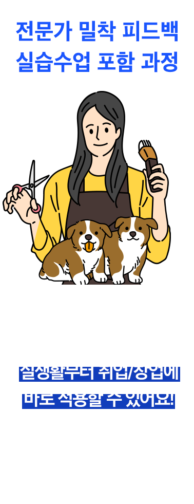 실습수업